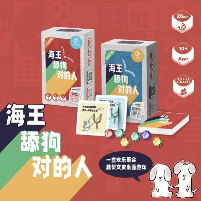 冰球突破豪华版聚会｜适合假期活跃气氛的桌